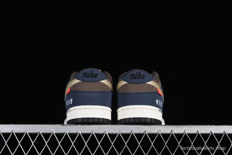 Nike SB Dunk Low Monkey King Low-Top Casual Skateboarding Shoes - MU0232-369